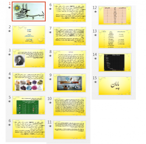 پاورپوینت سنگ