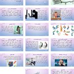 تصویر صفحات پاورپوینت استرس شغلی و ارگونومی محیط کار