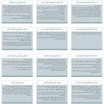 پاورپوینت فصل یک حقوق بین الملل دریاها تالیف دکتر بهمن آقایی