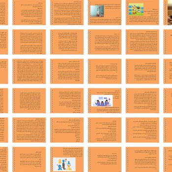 پاورپوینت حقوق و اقتصاد، تحلیل تصمیم‌گیری و قضاوت حرفه‌ای در حسابرسی