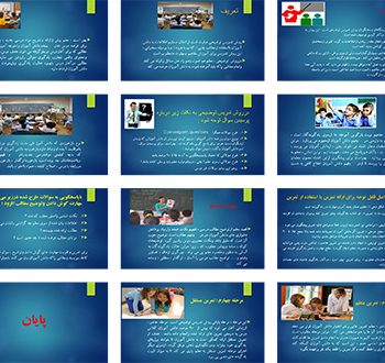 پاورپوینت روش تدریس توضیحی، راهنمای جامع برای معلمان و مدرسان