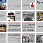 تصویر صفحات پاورپوینت با موضوع راز علمی سجده در نماز و تخلیه امواج الکترومغناطیس