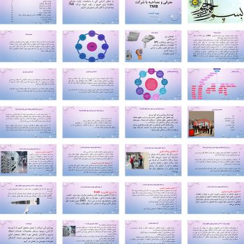 پاورپوینت مصاحبه و معرفی شرکت TMB تولید ملزومات برق