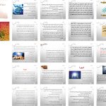 نمایی از صفحات پاورپوینت معنویت در عصر مدرن