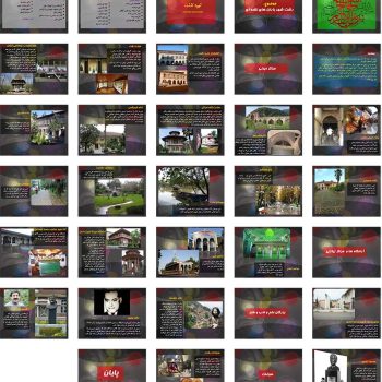 پاورپوینت معرفی جامع شهر رشت