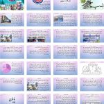 "اسلایدهای پاورپوینت شرکت میهن شامل تاریخچه، فعالیت‌ها و نمودار سازمانی"