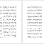 بروشور پرخاشگری در نوجوانان