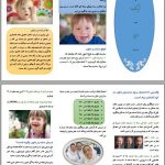"بروشور آموزشی درباره سندرم داون شامل اطلاعات علائم، ویژگی‌ها و حمایت از افراد دارای سندرم داون"